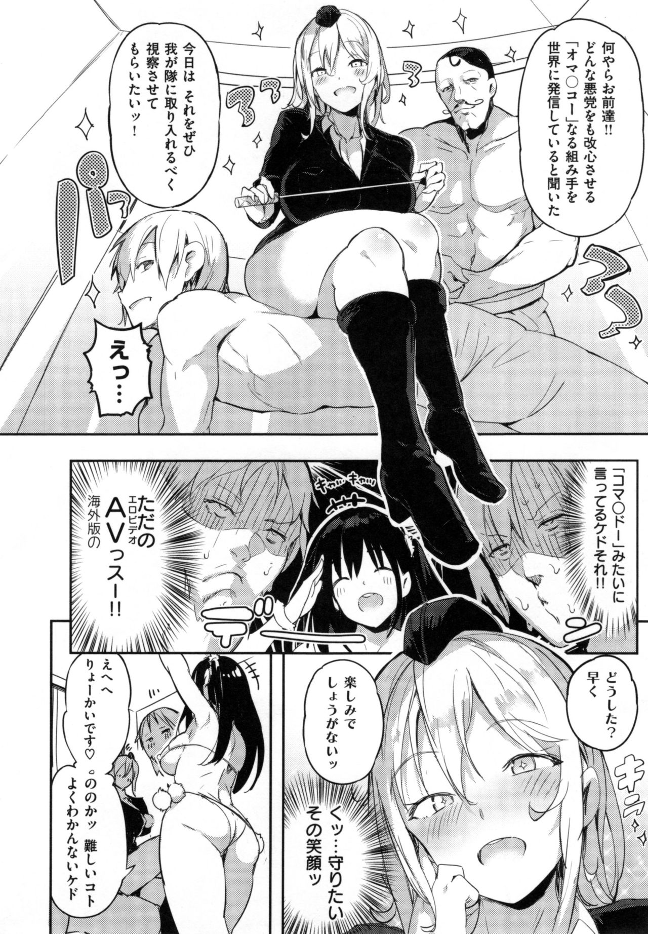 [momi] Flappy! - Flappy Sugar Babies ♪ - page 49 full