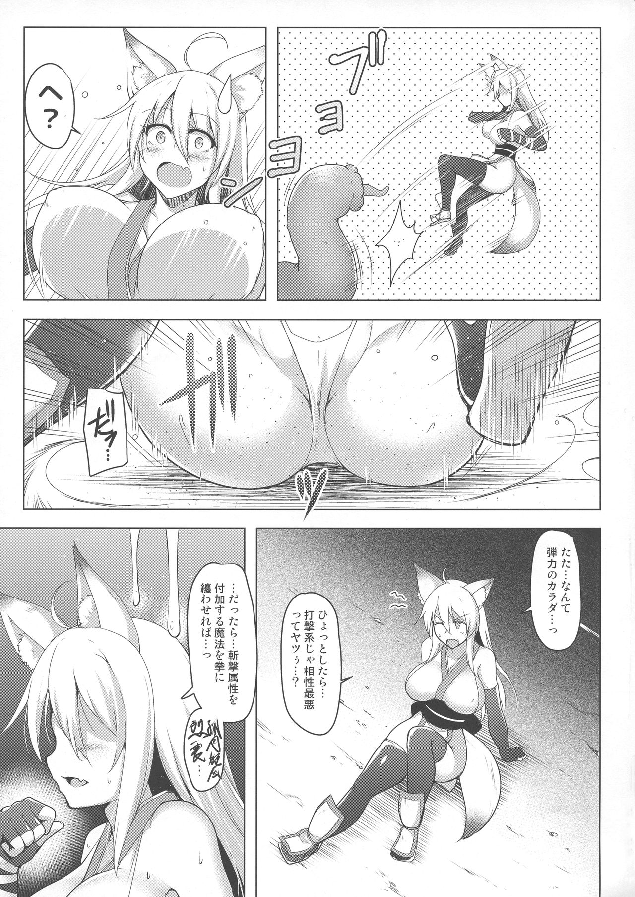 (Futaket 15) [C.R's NEST (C.R)] Futanari Matoushi Tamaki no Junan page 7 full