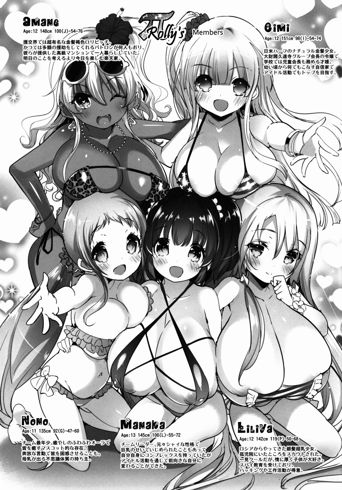 (C89) [Misty Isle (Sorimura Youji)] Pai-Lolis 4 page 25 full