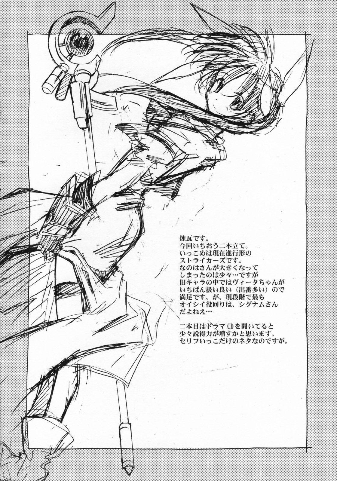 (SC36) [Kaikinissyoku, Rengaworks (Ayano Naoto, Renga)] Lyrical Over Driver StrikerS (Mahou Shoujo Lyrical Nanoha StrikerS) page 23 full
