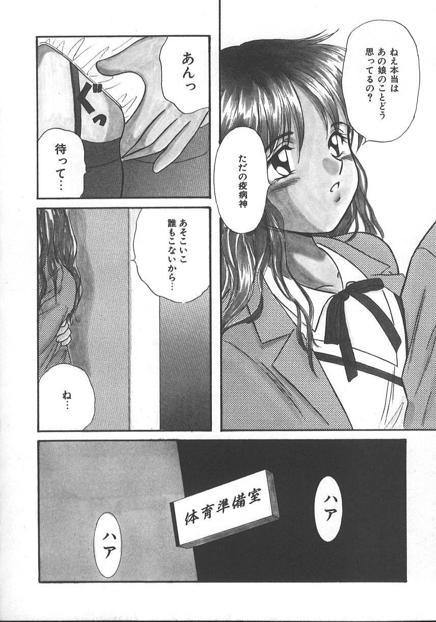 [Kayama Miku] Asa Made Dokkin! page 15 full