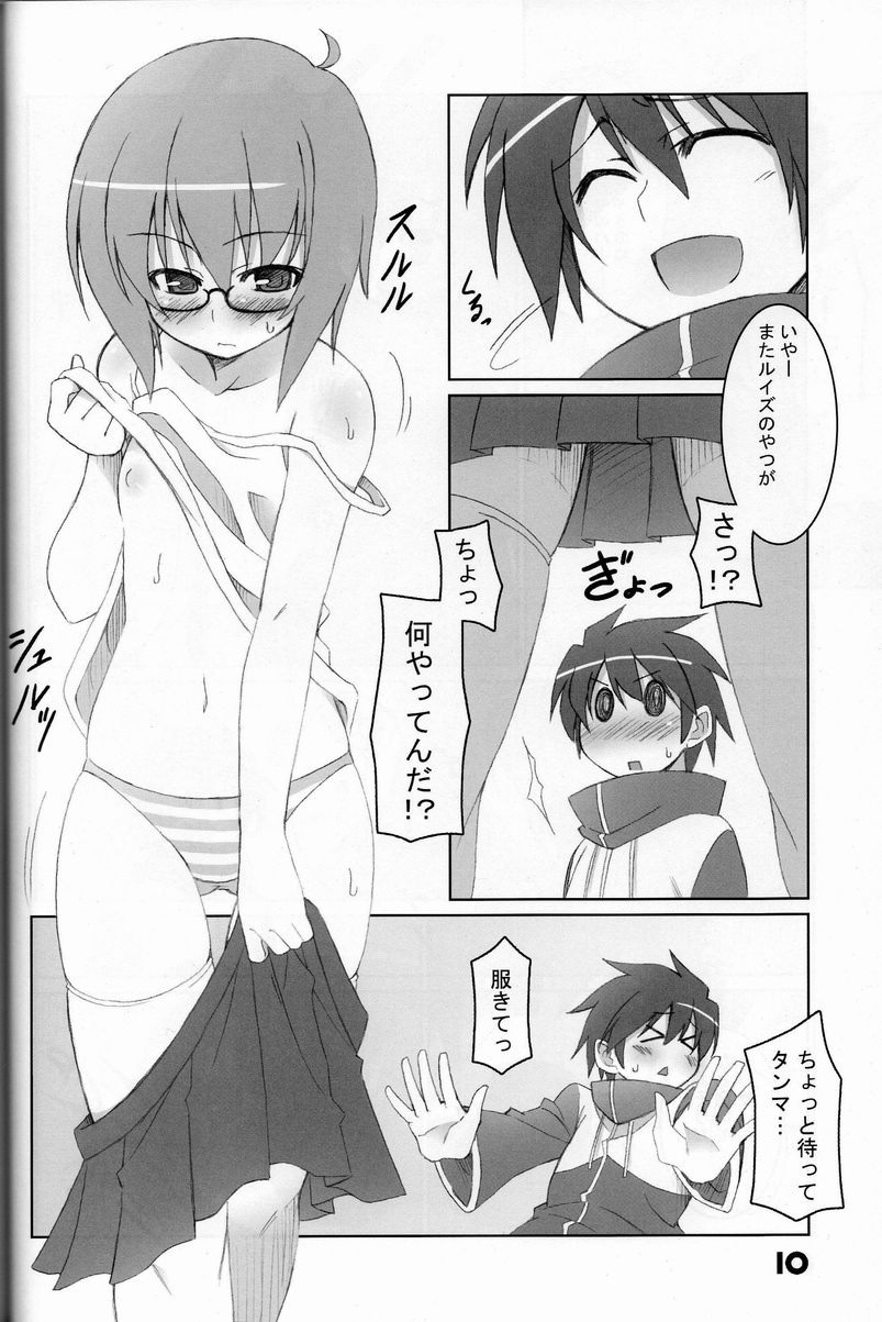 [Sou Soul] 18000 -Ichiman Hassen- (Zeron no Tsukaima / The Familiar of Zero) page 9 full