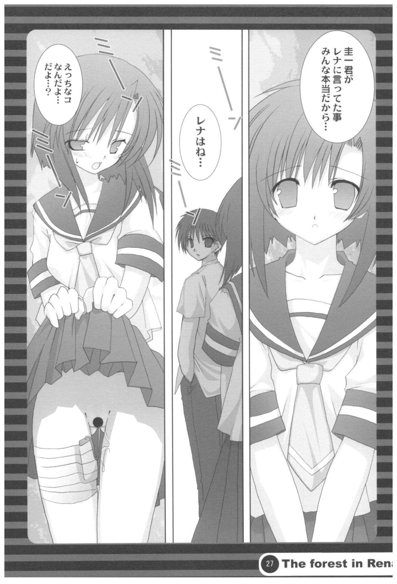 (COMIC1☆2) [Takanaedoko (Takanae Kyourin)] Naedoko Ikusei Kansatsu Kiroku (Various) page 27 full