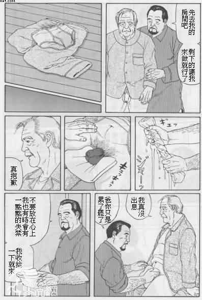 [Satou Shirokuma(Tomonori)] shūto (SAMSON No.344 2011-03) [Chinese] page 4 full
