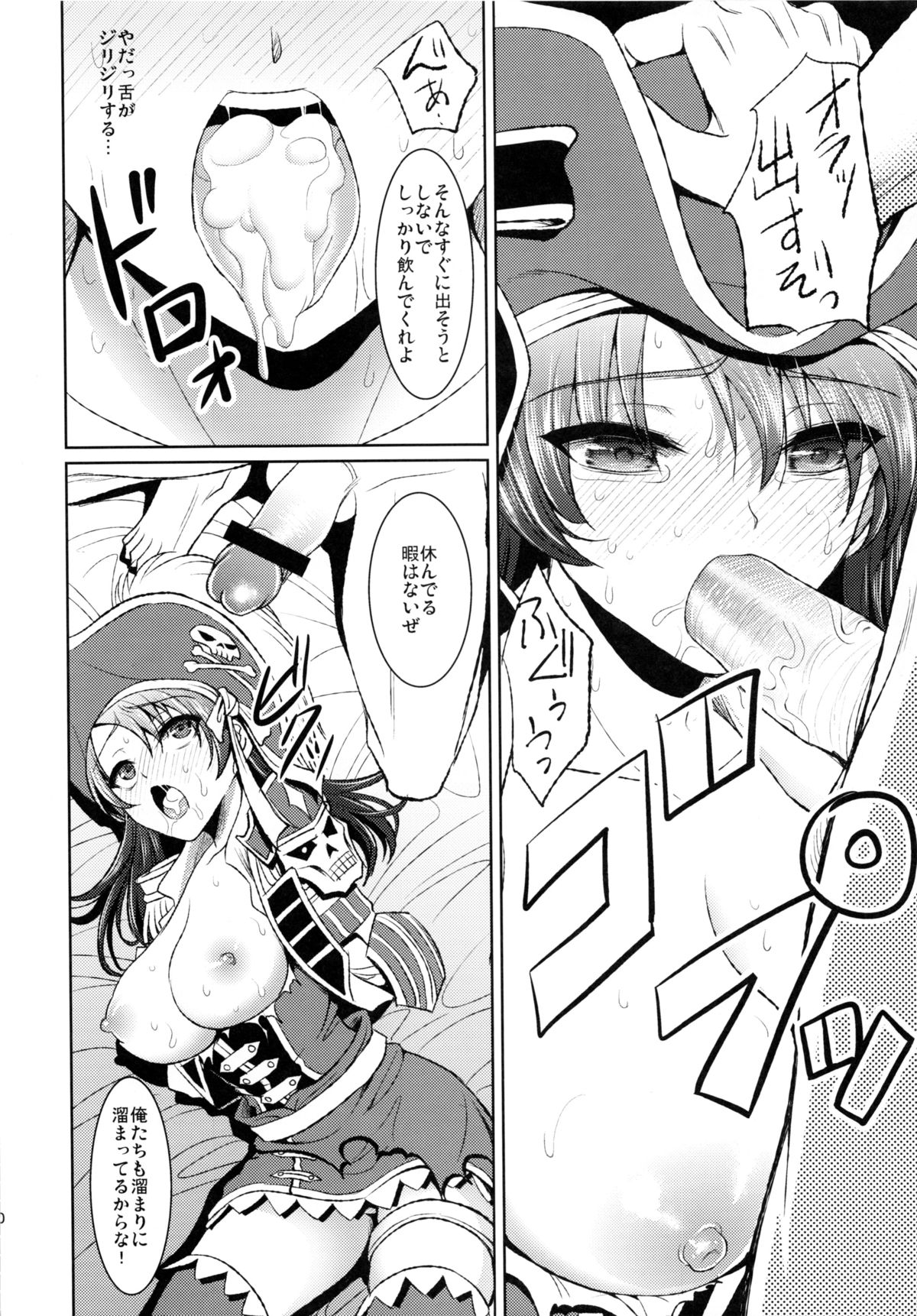 (C84) [Yohsyuan (Son Yohsyu)] Kaizoku Musume no Gosan (Monster Hunter) page 9 full