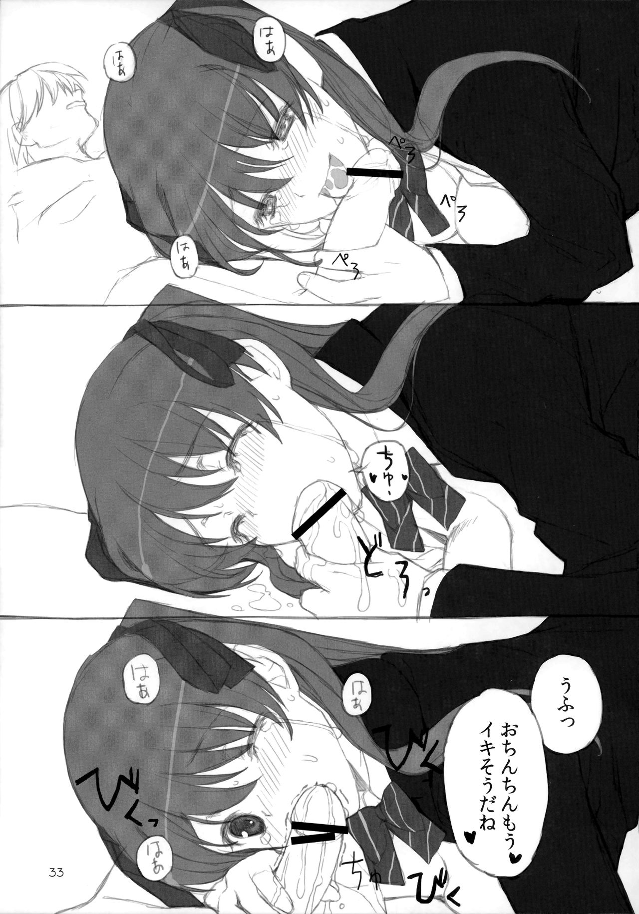 (C80) [Lily Lily Rose (Mibu Natsuki)] Yuki no You ni Furishikiru Kanojo no Tame ni (WHITE ALBUM 2) page 25 full