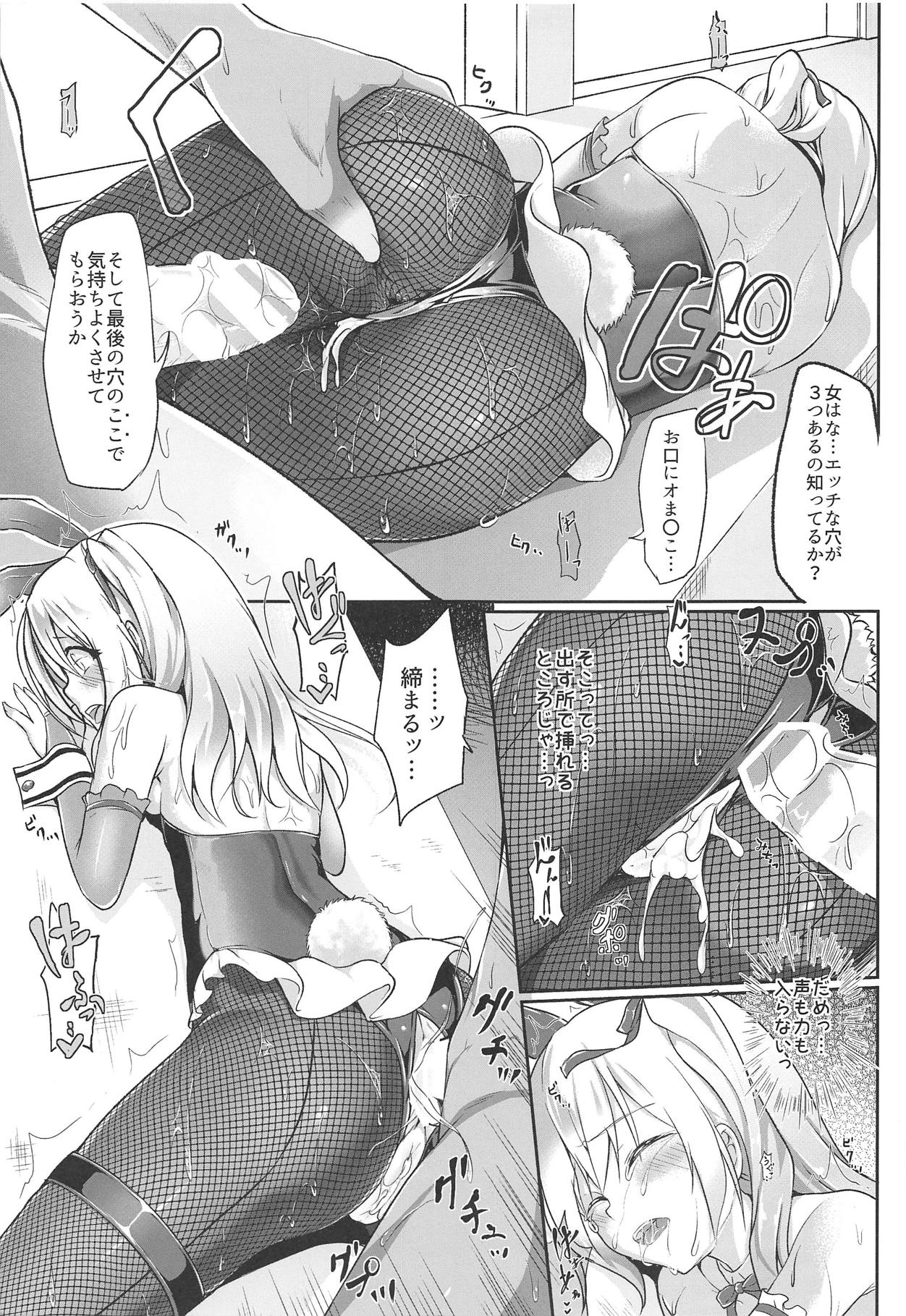 (C95) [Irene (Humizuki)] Shimada Arisu 〇-sai (Girls und Panzer) page 13 full