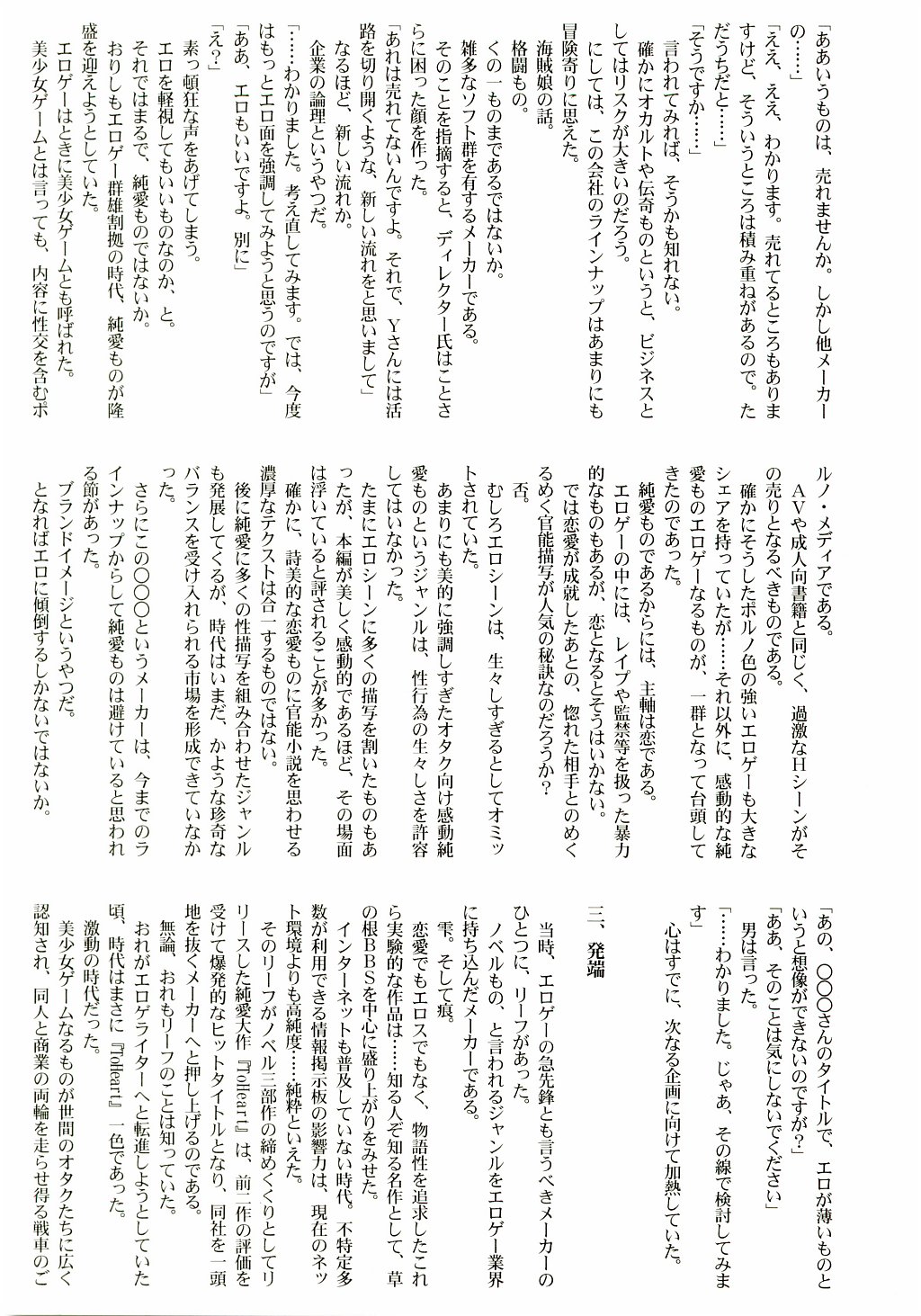 (C65) [STUDIO TRIUMPH (Mutou Keiji)] AstralBout Ver.6 (Midori no Hibi) page 20 full