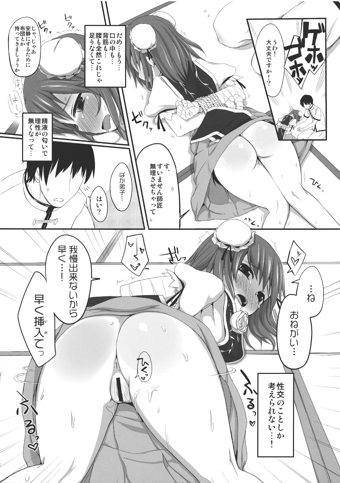 (C81) [Ryokucha Combo (Chameleon)] Uchino Sennin Shishou (Touhou Project) page 14 full