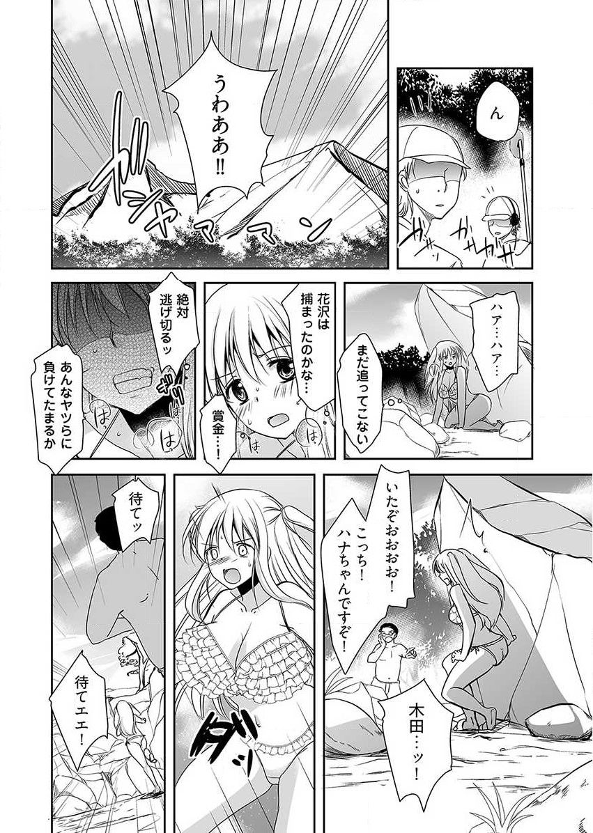 [Dynamite moca] Naburi Shima ~ Koshi ga Kudakeru made Yara reru Onna-tachi ~ Vol.1 page 65 full