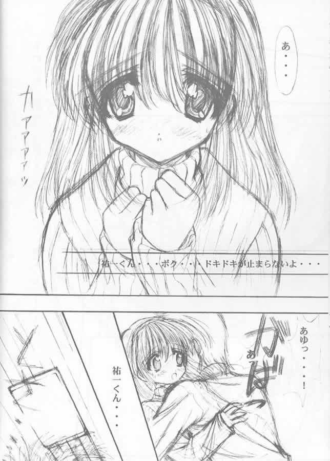 [Ashuraya (Kushida Ashura)] Precious Memory ～ Ippen no Kiseki no Naka de... ～ (Kanon) page 9 full