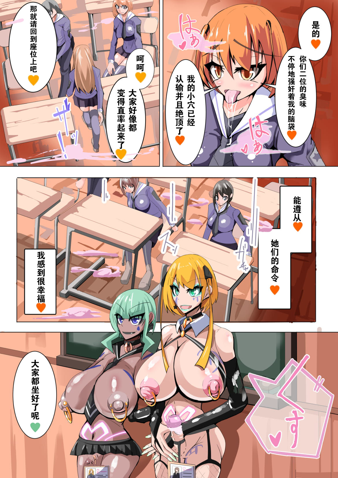 [hentaiworks (Aruma)] Futanari Dorei Gakuen-ka Keikaku 4 [Chinese] page 19 full