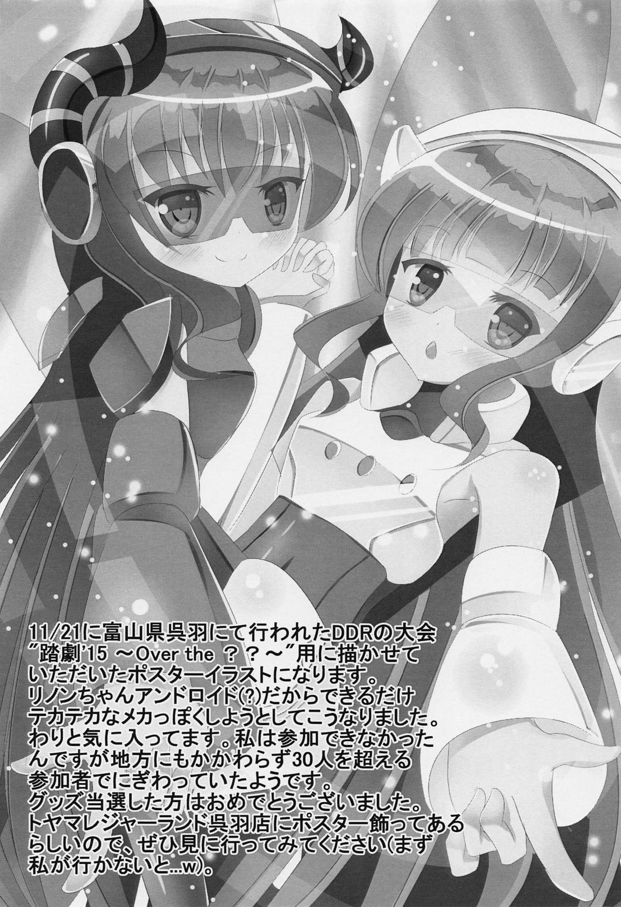 (C89) [Dinosaur House (Kaidiu)] Tsuukai! Pakopako Line (beatmania IIDX) page 18 full