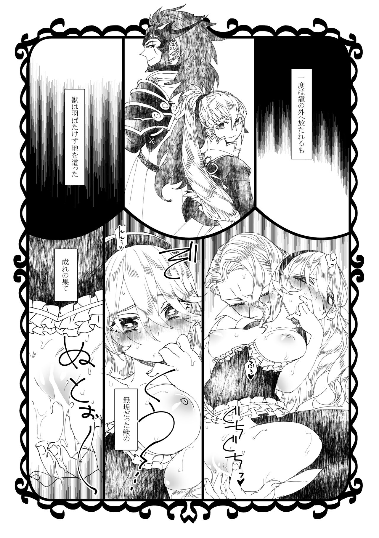 [Nokishita-ya (Nokishita Negio)] Ai Yoku (Fire Emblem Fates) [Digital] page 4 full