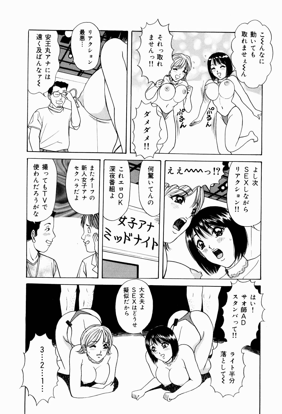 [Monota Rinu] Kyonyuu Ana Konose Rie Suikappu Kiki Ippatsu page 30 full