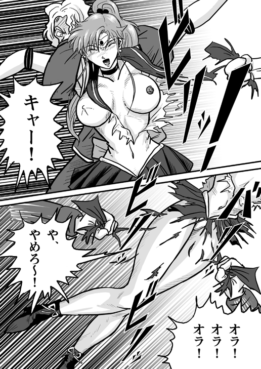 Ura Bishoujo Senshi vol. 1 page 24 full