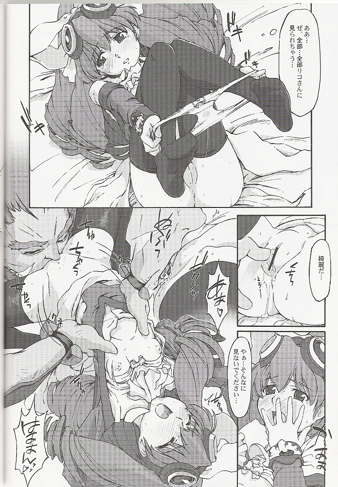 (CR35) [Miyanchi (Miyagoe Yoshitsuki)] Hydros. 7th (Xenogears) page 11 full