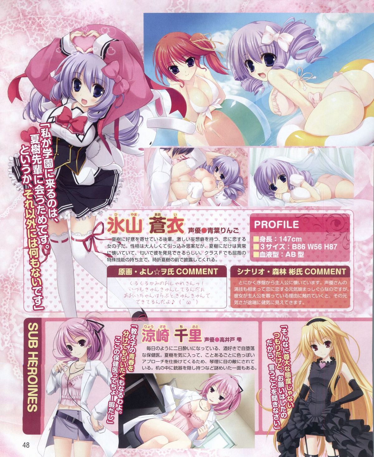 Dengeki Hime 2012-04 page 48 full