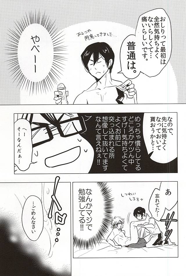 (C88) [Niwakei (Kaneda)] STAY2!!Revenge (Daiya no Ace) page 17 full