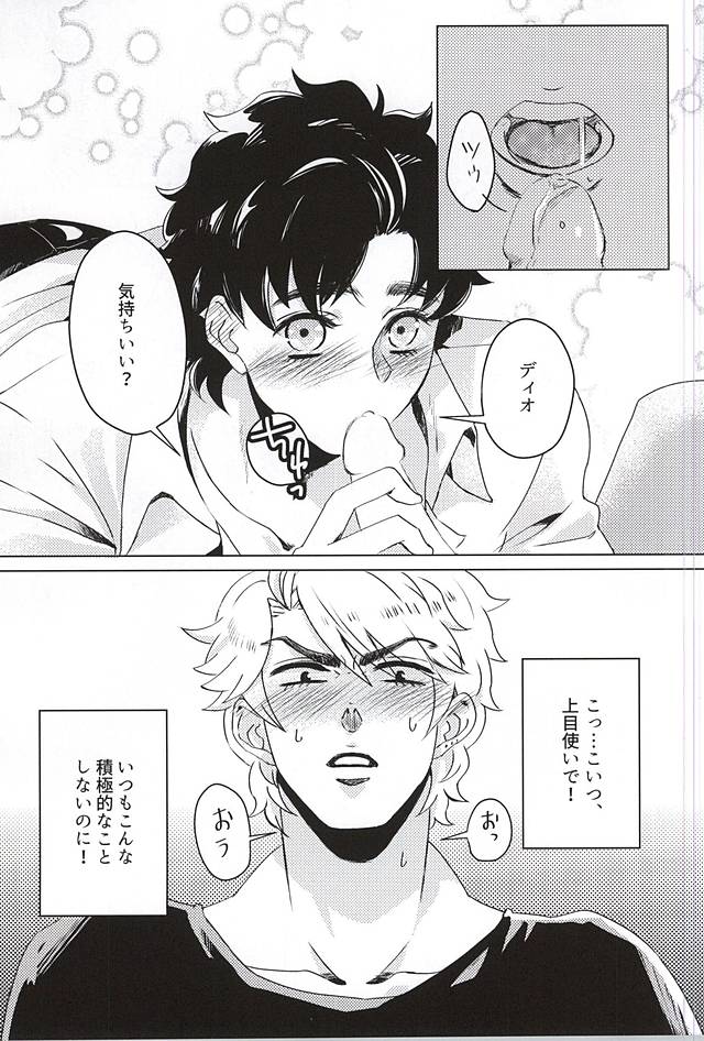 (Golden Blood 17) [Ginmaku DX (Karina)] Sake!! Nomasazu ni wa Irarenai!! (JoJo no Kimyou na Bouken) page 9 full