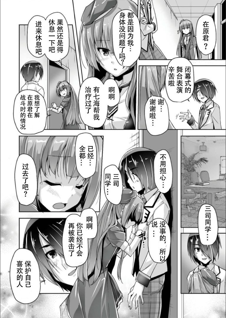 [Nishizaki Eimu] Mitsukasa Ayase to Kokuhaku Hatsu Ecchi (Bug-Bug 2019-08)[Riddle Joker][Digital] [Chinese] [雪光yk个人汉化] page 8 full