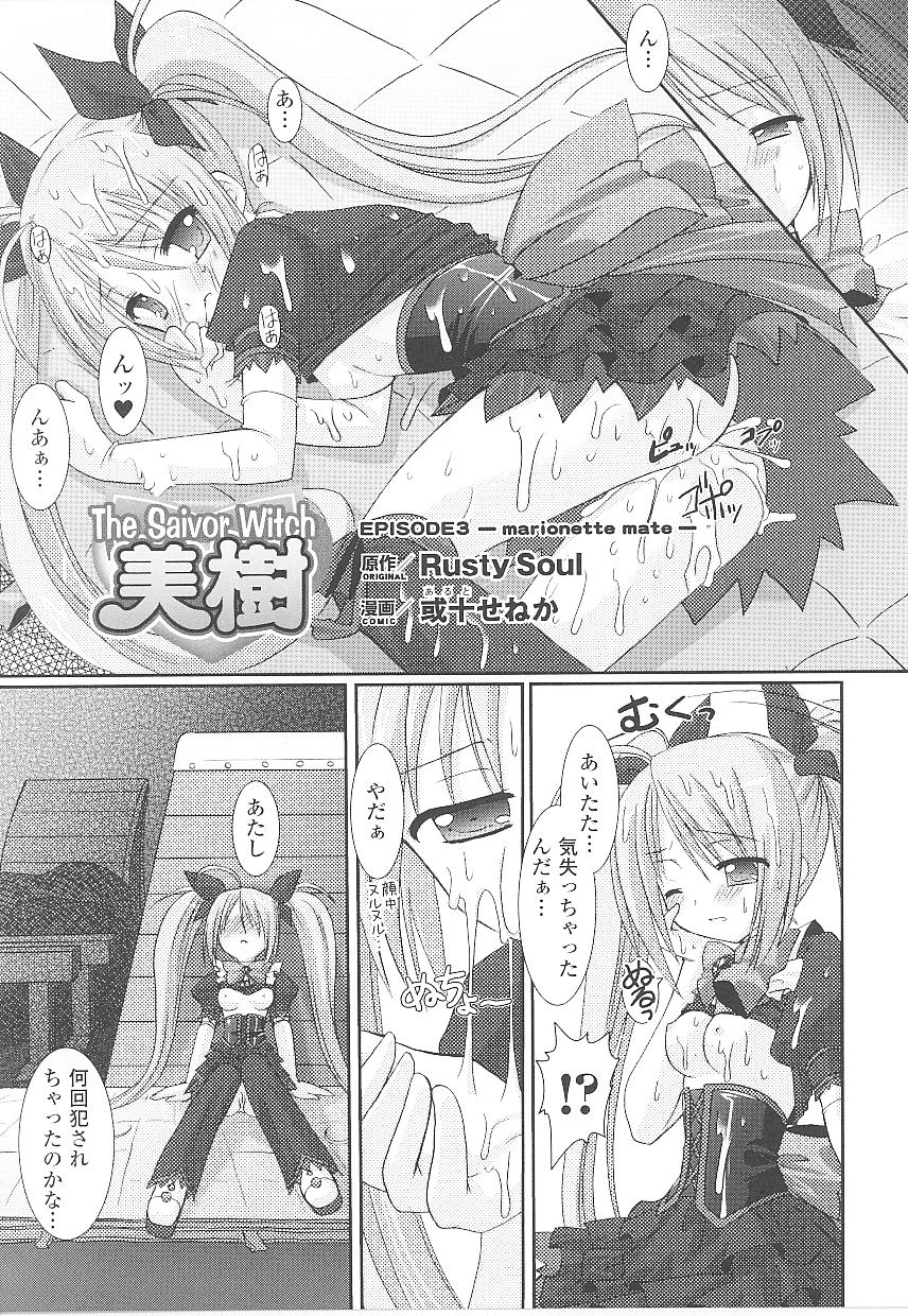 [Anthology] Tatakau Heroine Ryoujoku Anthology Toukiryoujoku 19 page 25 full