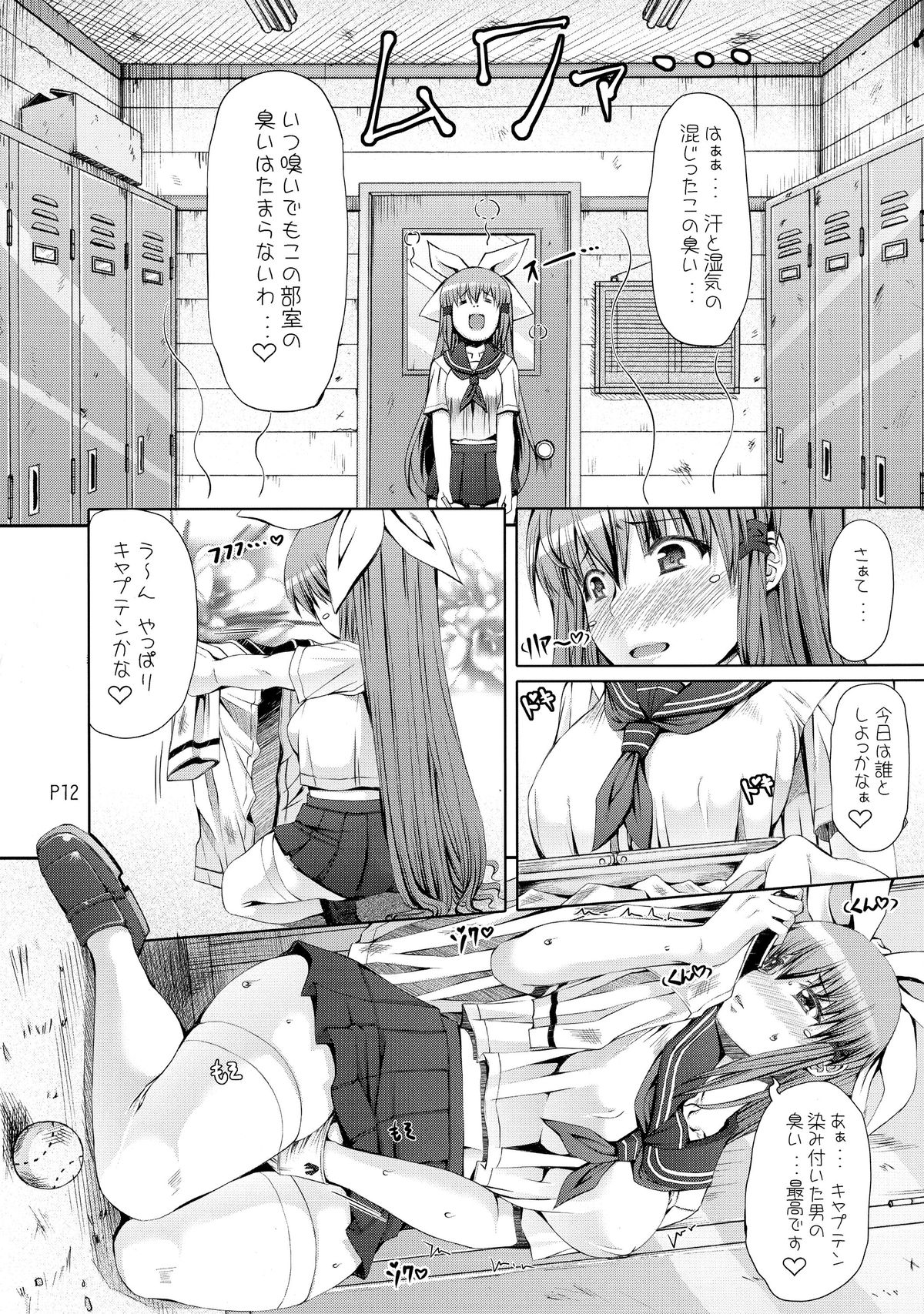 (Futaket 11) [Doronuma Kyoudai (RED-RUM)] Ra Riru Re ROCK!! page 14 full