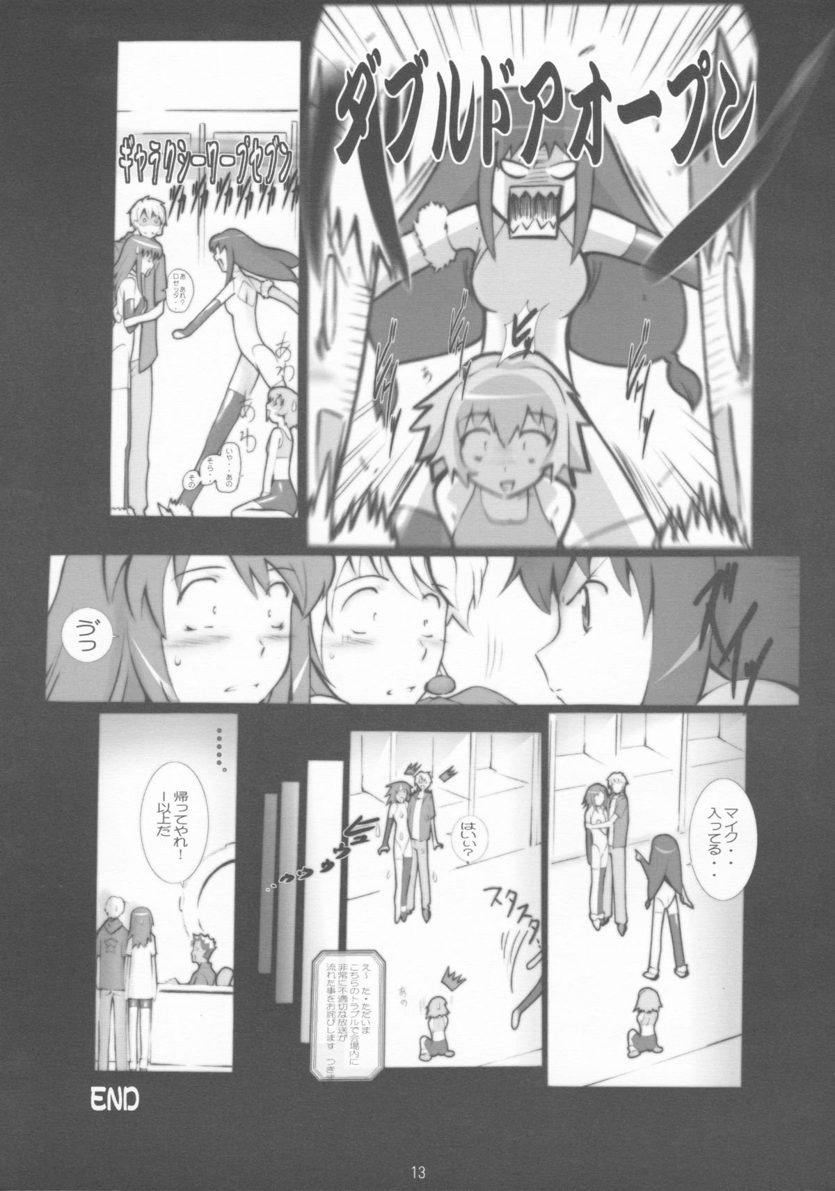 [Yowatari Kouba (JET YOWATARI)] We love Sora!! (Kaleido Star) page 12 full