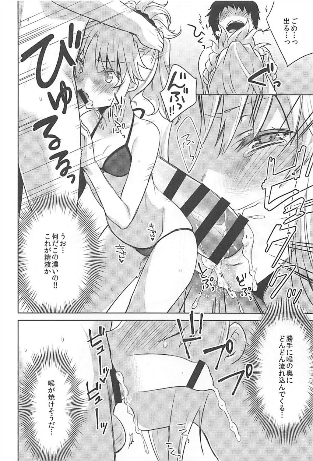 (C93) [cherry*pepper (Yukian)] bones (Fate/Grand Order) page 9 full