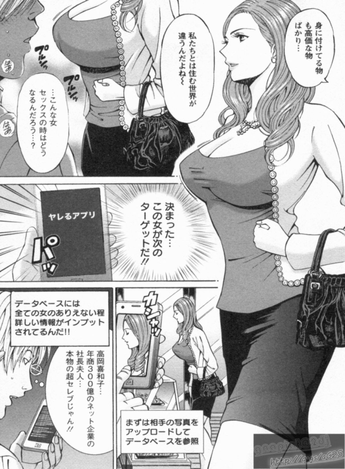 [Nagashima Chosuke] Yareru Appli Ch. 1-2 page 28 full