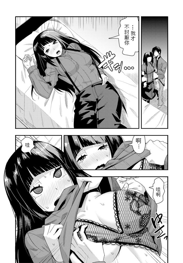 [Tanukimaso] Sunao ni Suki tte Ienakute (COMIC Penguin Club 2020-02) [Chinese] [Digital] page 10 full