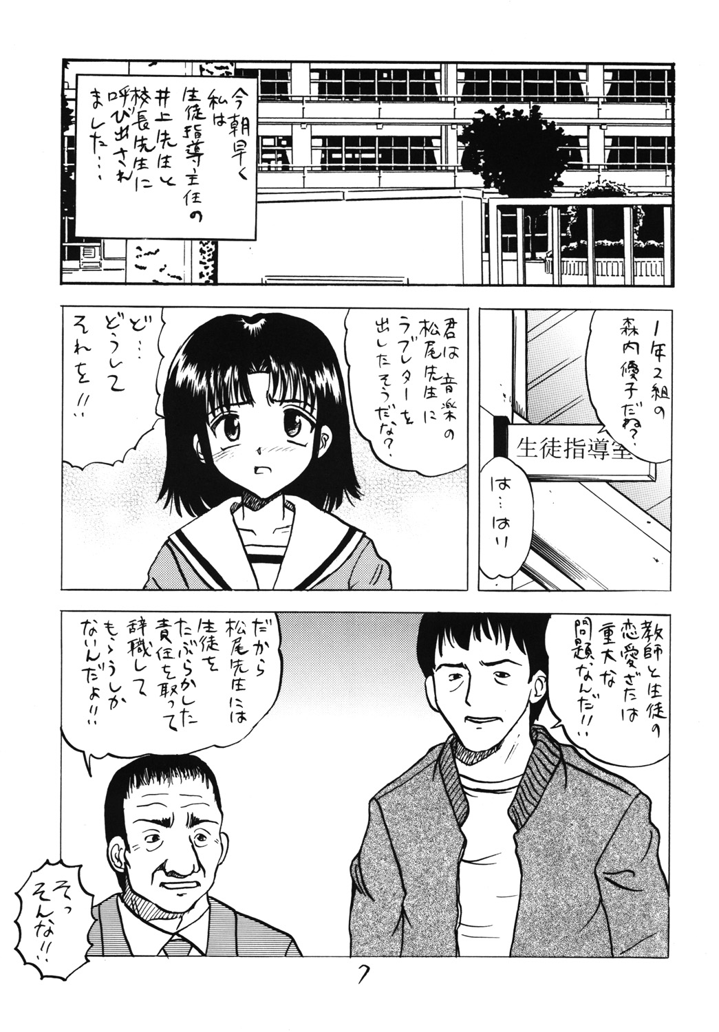 [Shin Nanka Tou (Hirayan, Mumei, Nishinozawa Kaorisuke)] Minaide! page 6 full