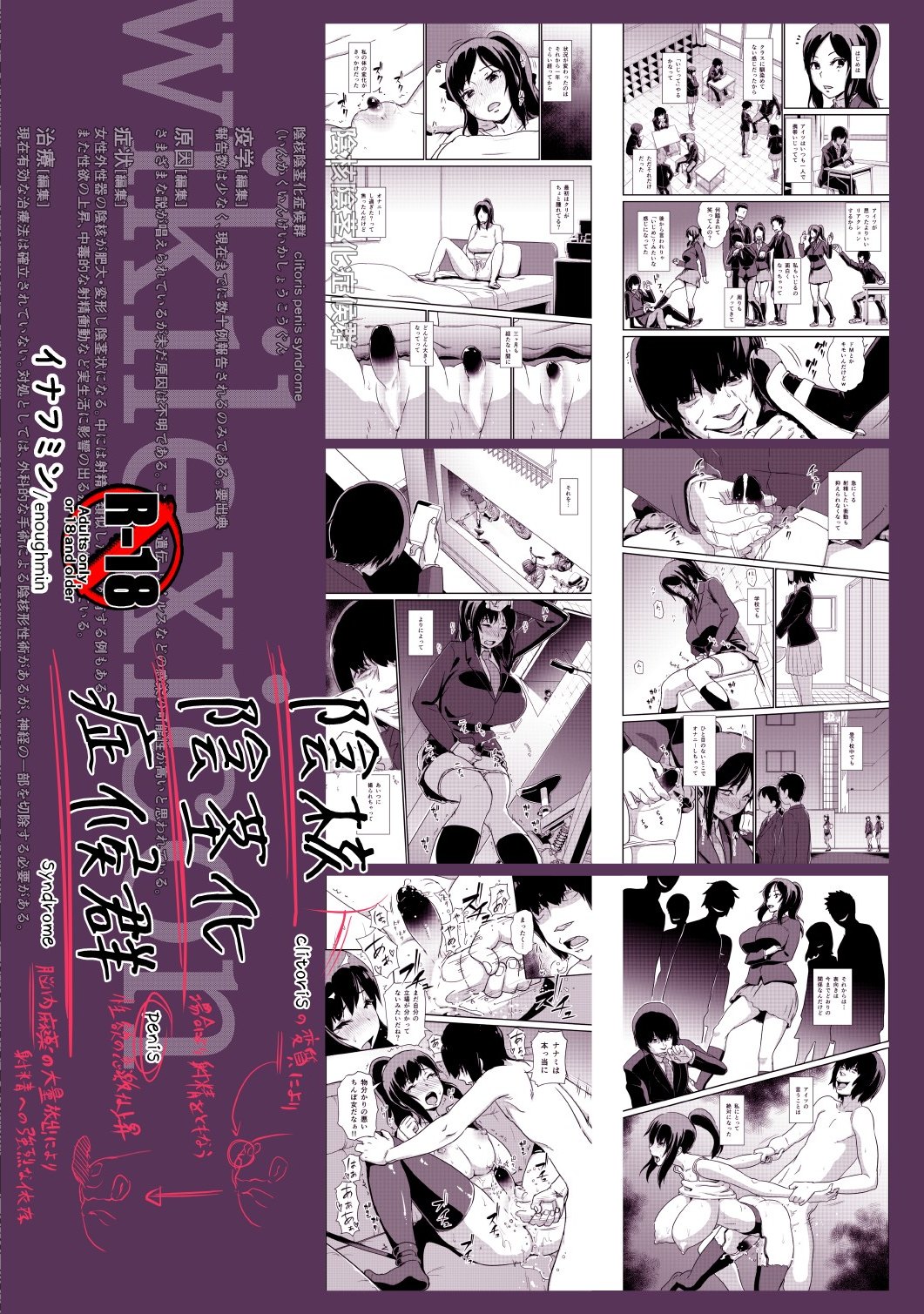 [Enoughmin (Yarai Akira)] Inkaku Inkei-ka Shoukougun [Digital] page 40 full