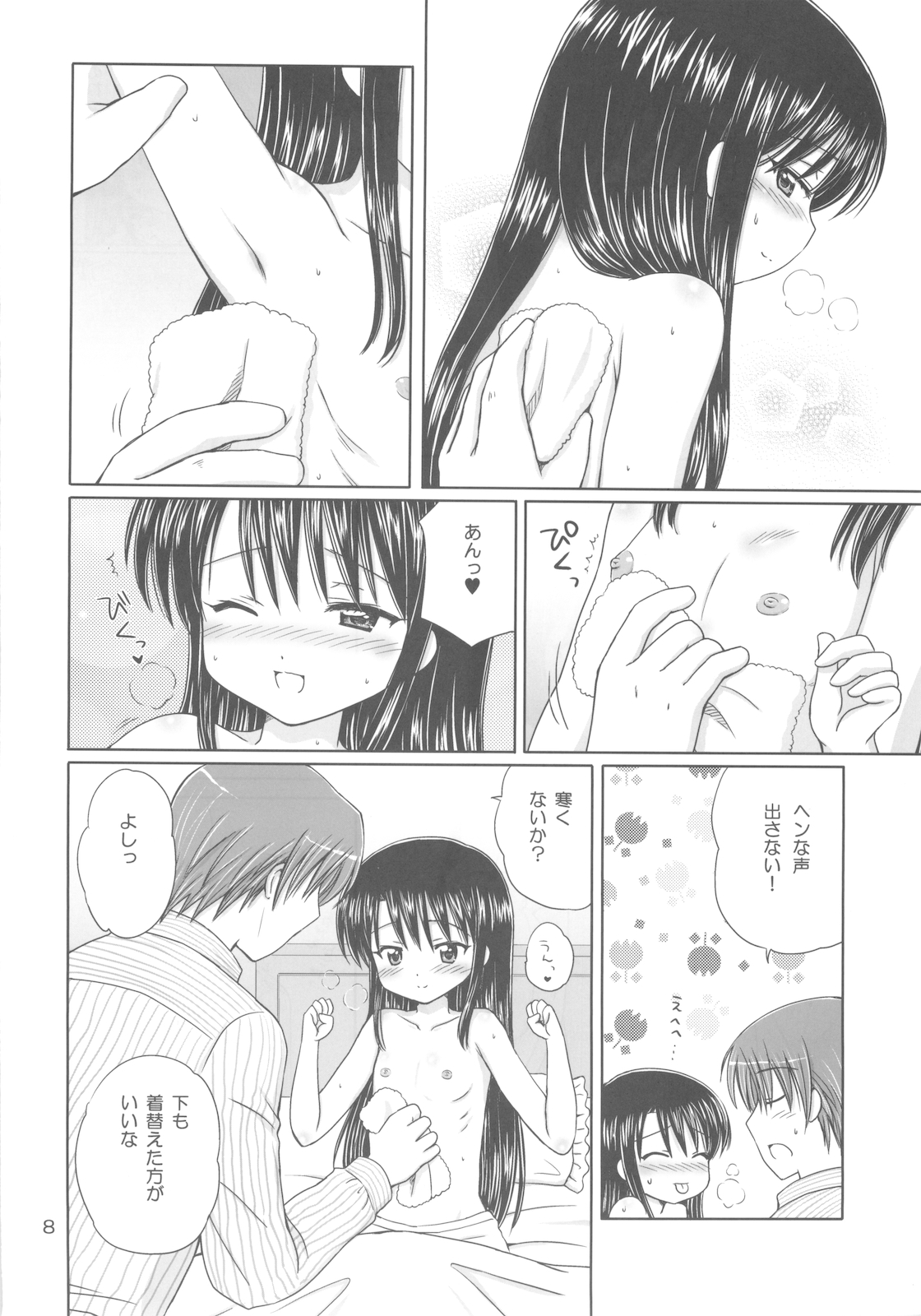 [Nikopondo (Aoyama Reo)] DG Vol.3 (Original) page 10 full