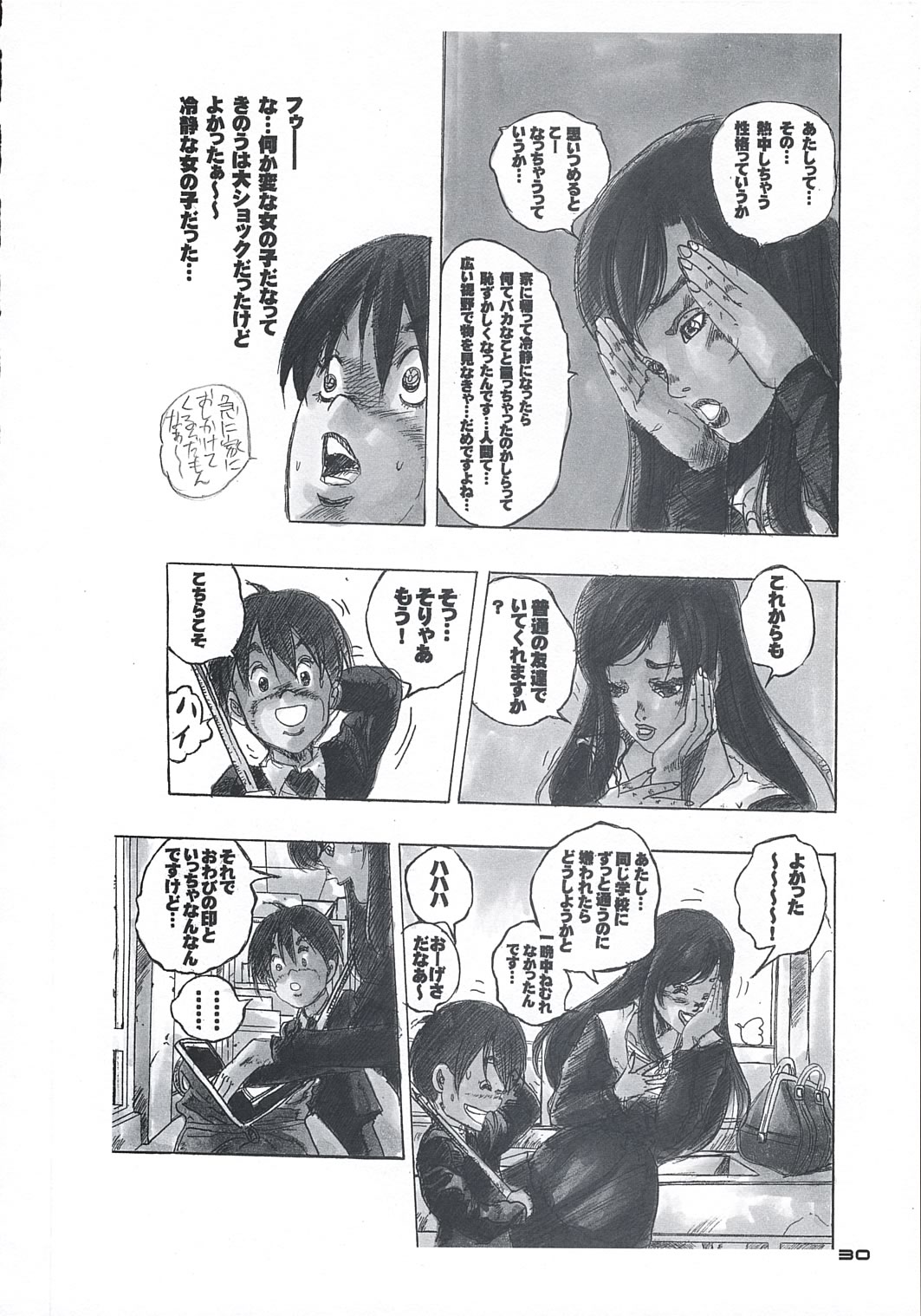 [Dieppe Factory (Alpine)] secchan no himichu page 29 full