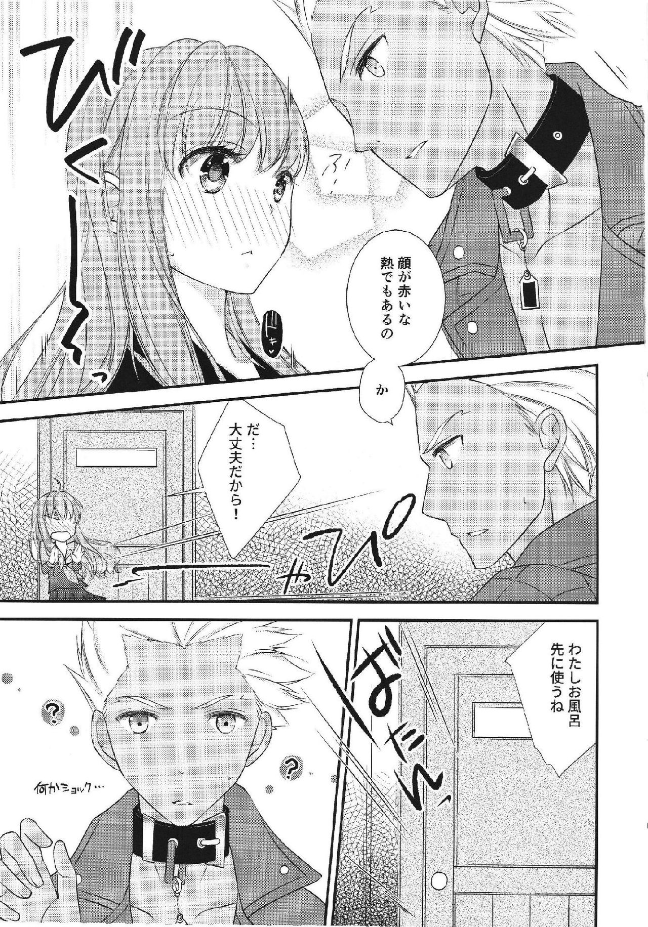 (C90) [Meteor Labyrinth (Arisato Natsuki)] Melty Touch (Fate/EXTRA CCC) page 13 full