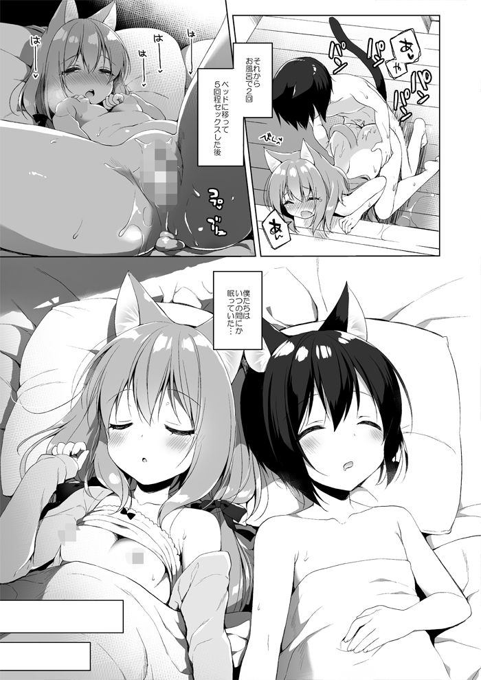 [23.4do (Ichiri)] Boku no Risou no Isekai Seikatsu [Digital] page 21 full