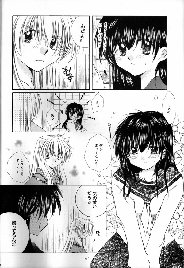 (C65) [Sakurakan (Seriou Sakura)] Hana To Ringo (Inuyasha) page 9 full