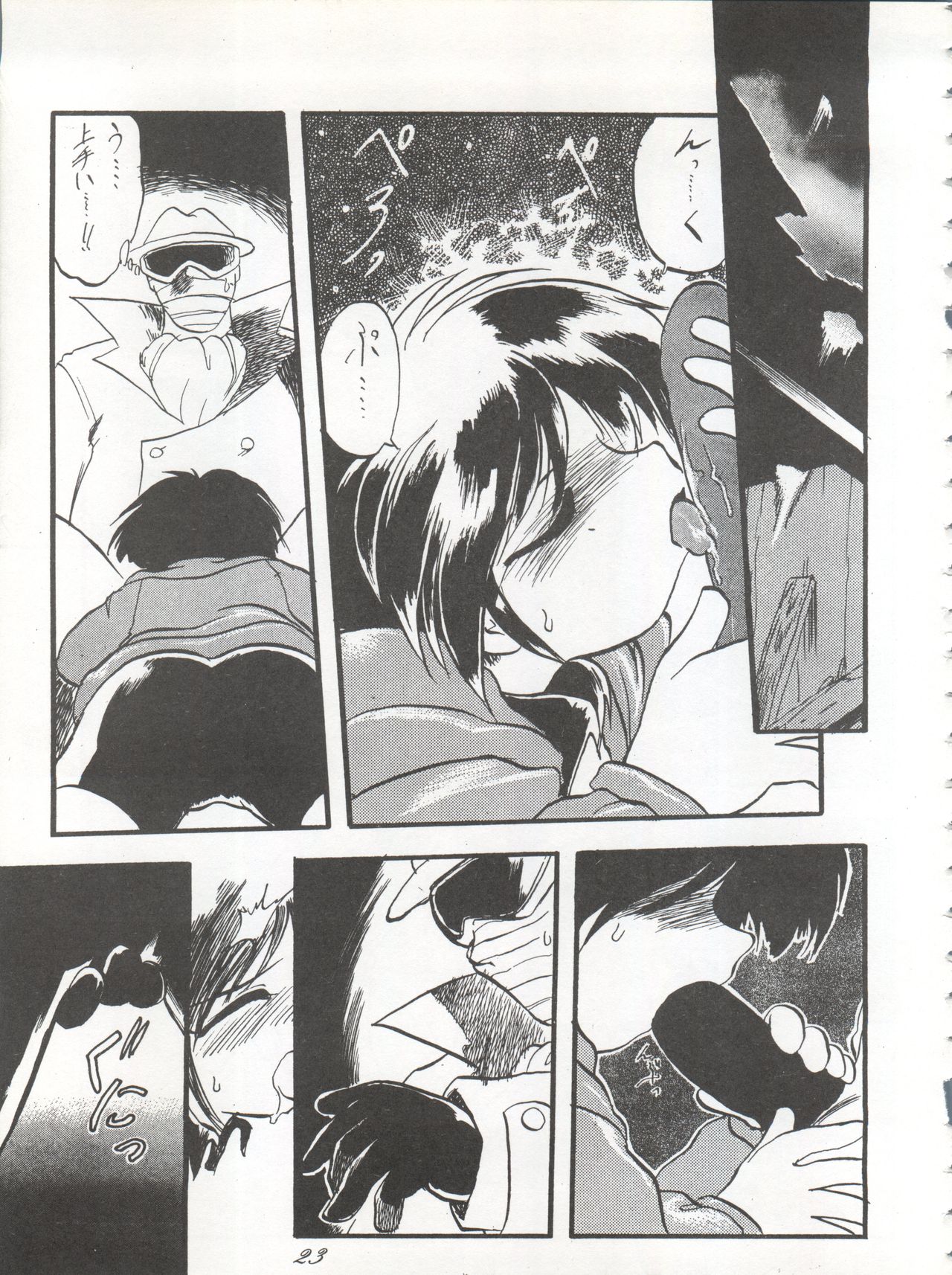 [P.A. Project (Various)] Yarujan! (Tobe! Isami) page 24 full