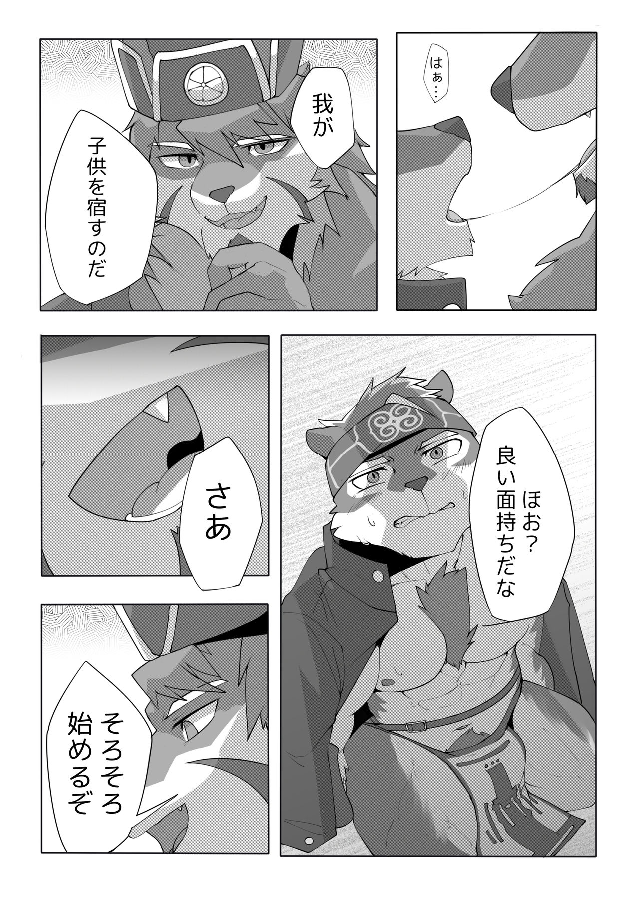 [hachi_duchi] The Spot Where The Arrow Stayed (Tokyo Afterschool Summoners) [Raw] page 5 full