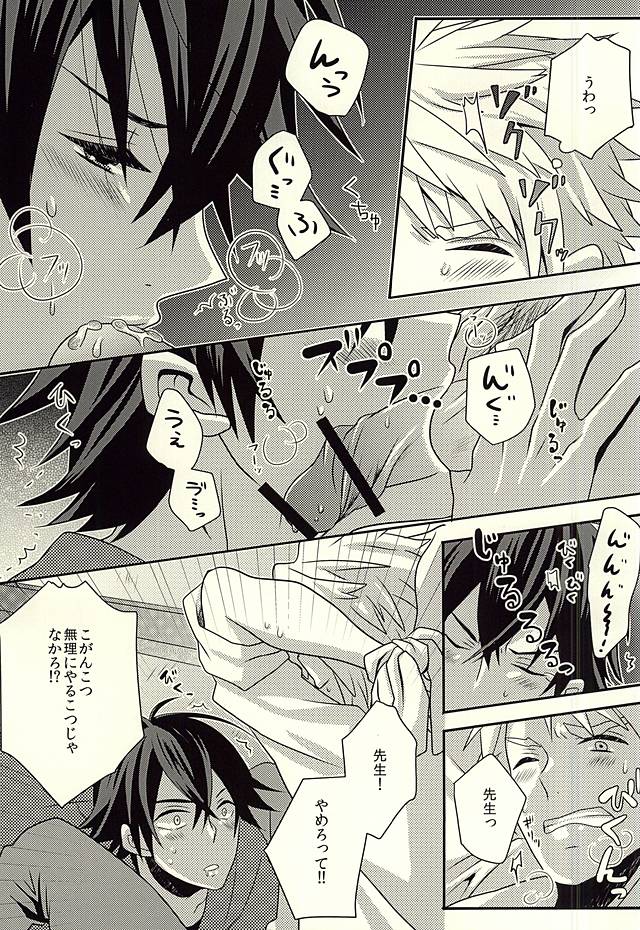 (CCOsaka100) [FISH AND CHICKEN (Samoko)] Suki, Dakara (Barakamon) page 5 full