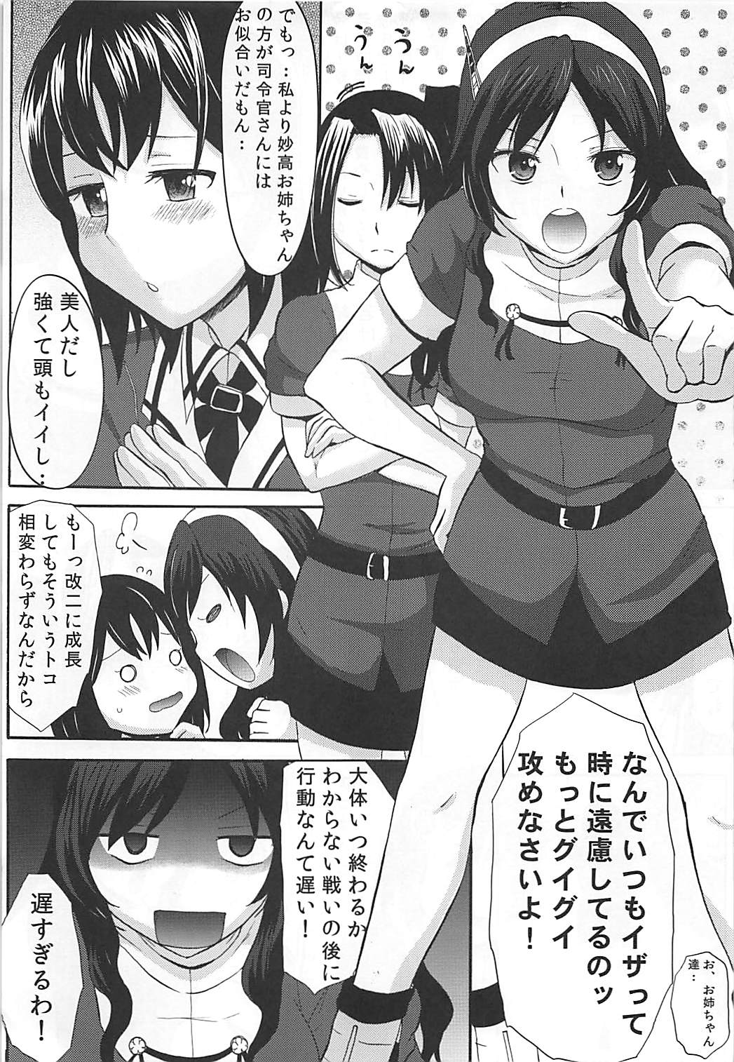 (CT25) [Little☆Cosmos (Ayano Rumi)] HUG ME (Kantai Collection -KanColle-) page 6 full