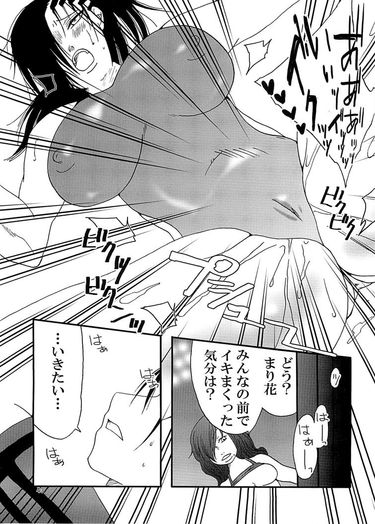 [Nanohana800] Marika Explosion 5 [Digital] page 43 full