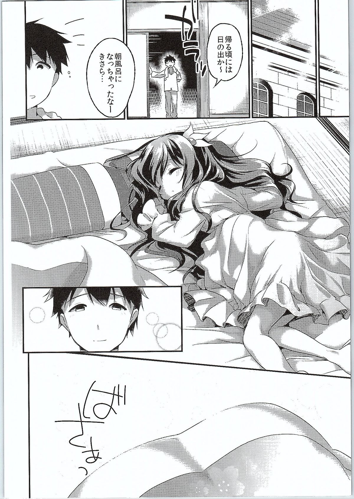(COMIC1☆9) [APRICOTTEA (Minami)] Kakko Kari Kinenbi (Kantai Collection -KanColle-) page 27 full