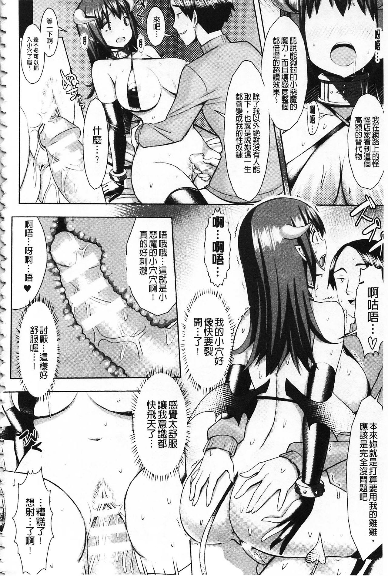 [Ichinomiya Yuu] Hatsujou Switch ~ Otosareta Shoujo-tachi ~ | 發情啟動開關～墮落下去的少女們～ [Chinese] page 177 full