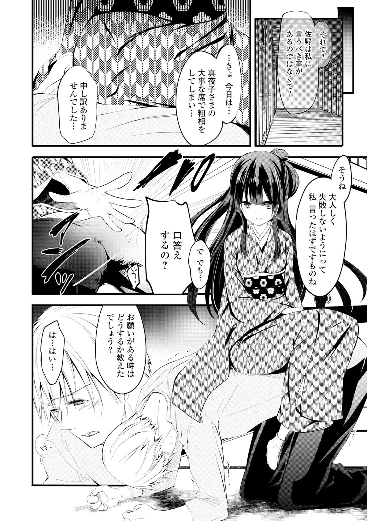 [Anthology] COMIC L.Q.M ~Little Queen Mount~ Vol. 3 [Digital] page 50 full