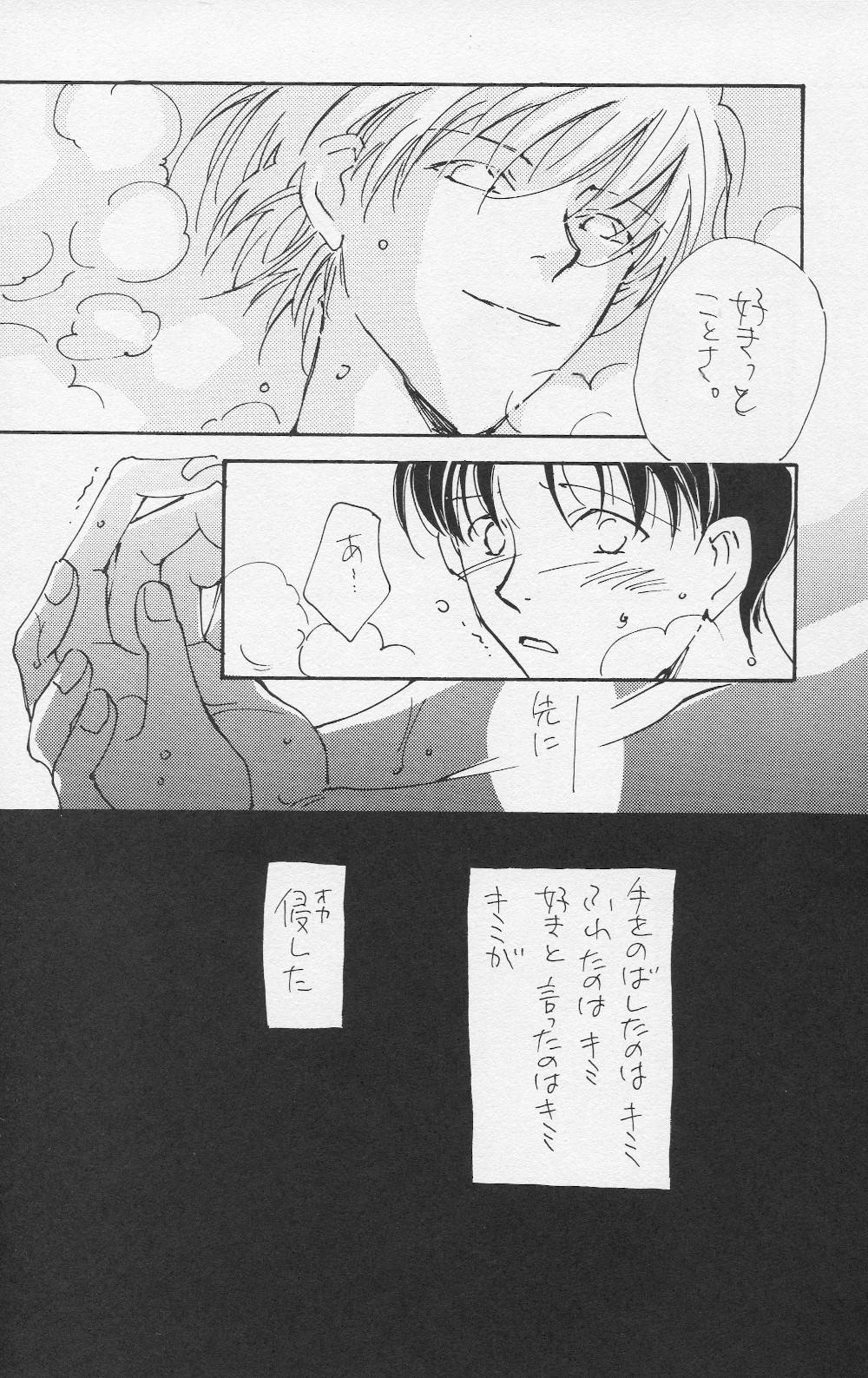 (C50) [Gekkou Touzoku (Nobi Nobita, Takahashi Mako)] Kinsei (Neon Genesis Evangelion) page 23 full