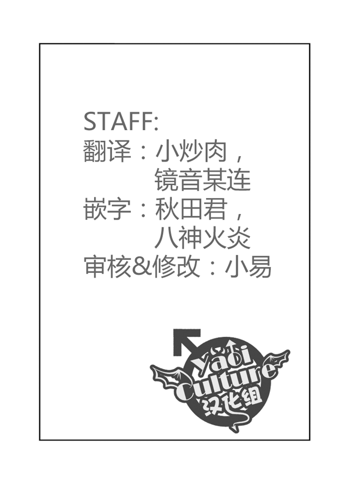 (Shota Scratch 26) [Side:M (Miyamoto Ikusa)] Aikata no Are ga Ooki Sugiru Kudan (Touken Ranbu) [Chinese] [YaoiCulture汉化组] page 2 full