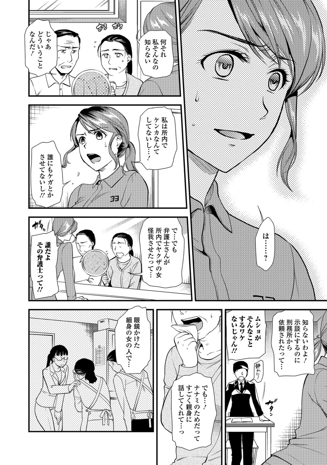 Web Comic Toutetsu Vol.30 page 23 full
