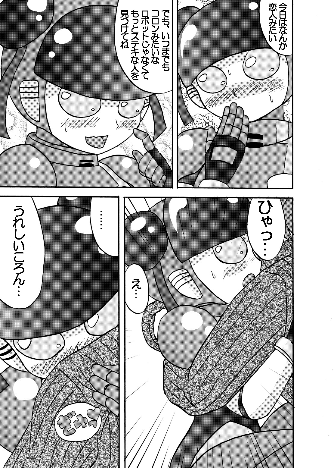 [Metametadan (Metameta)] MOEYO KOUTETSU COLON (Choujuu Sentai Liveman) [Digital] page 23 full